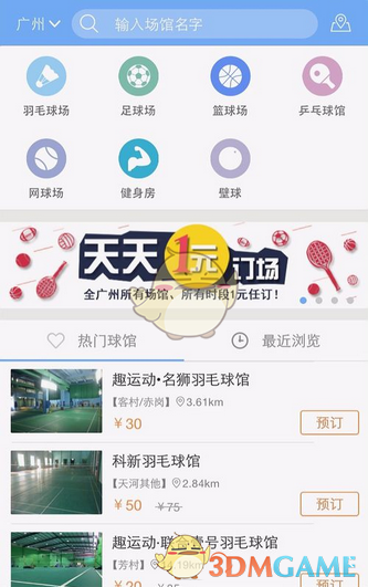 乒乓球世界杯男单