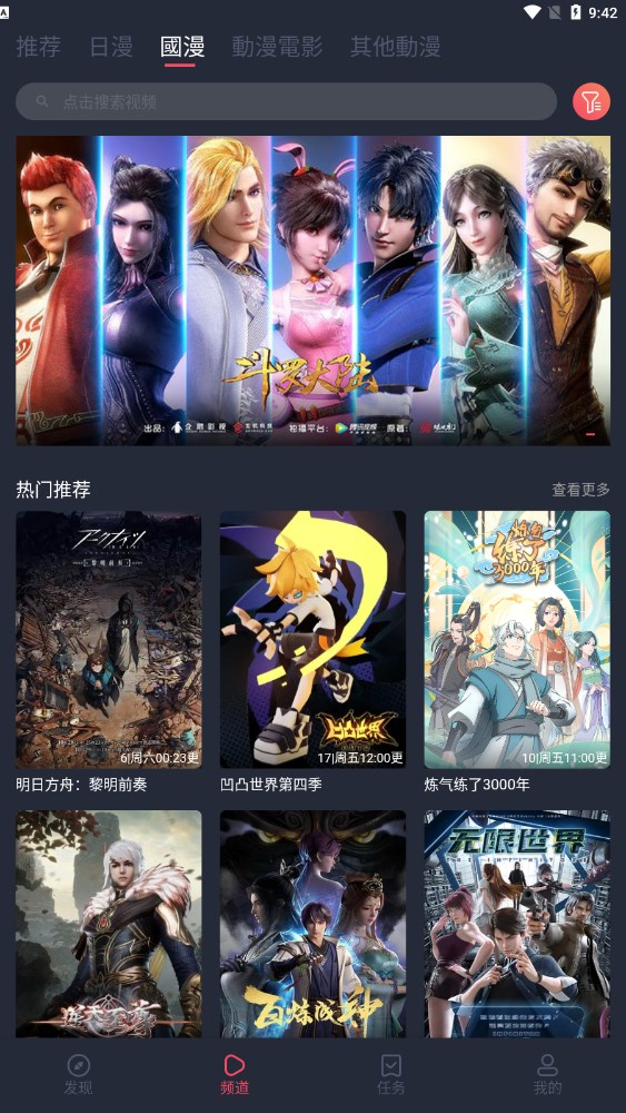 印度民众开始庆祝活动