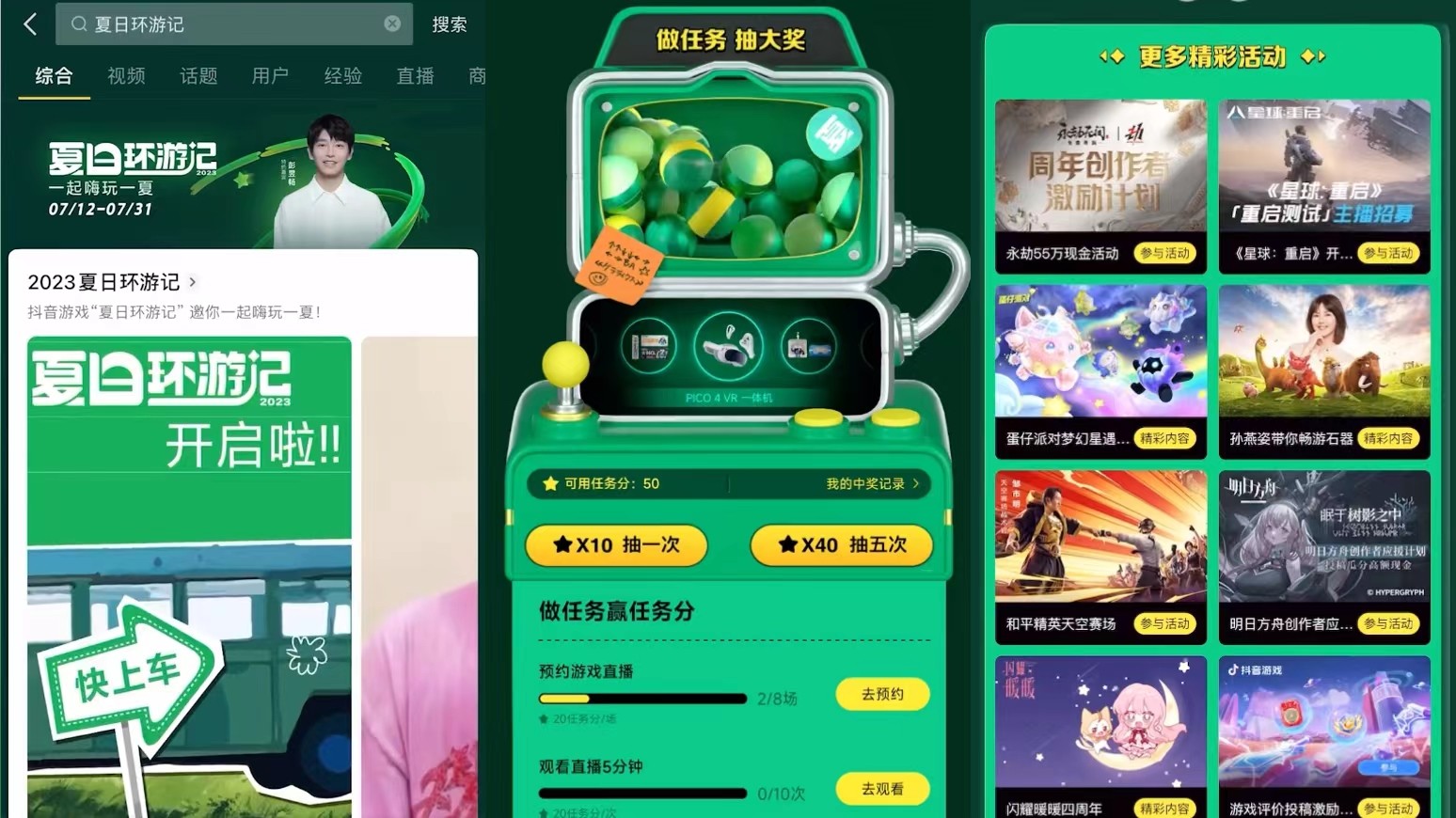 中国青年继续向前