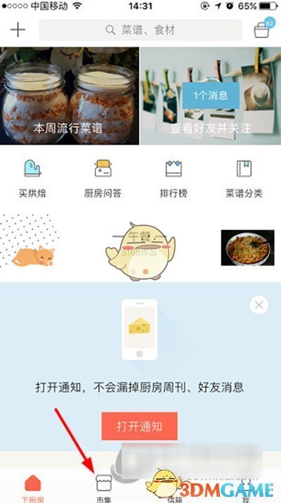 杨迪黄子弘凡做客《毛雪汪》反客为主